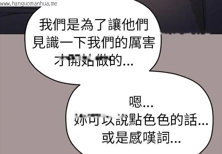 韩国漫画缺德邻居难相处韩漫_缺德邻居难相处-第88话在线免费阅读-韩国漫画-第74张图片