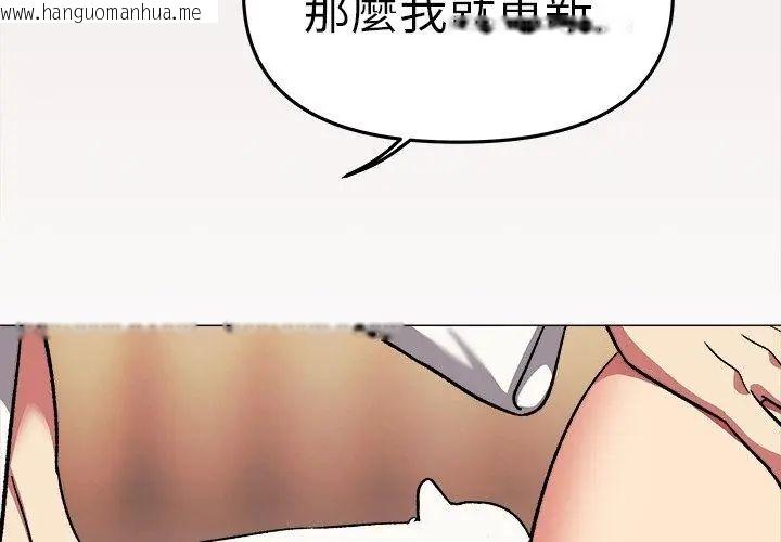 韩国漫画缺德邻居难相处韩漫_缺德邻居难相处-第88话在线免费阅读-韩国漫画-第83张图片
