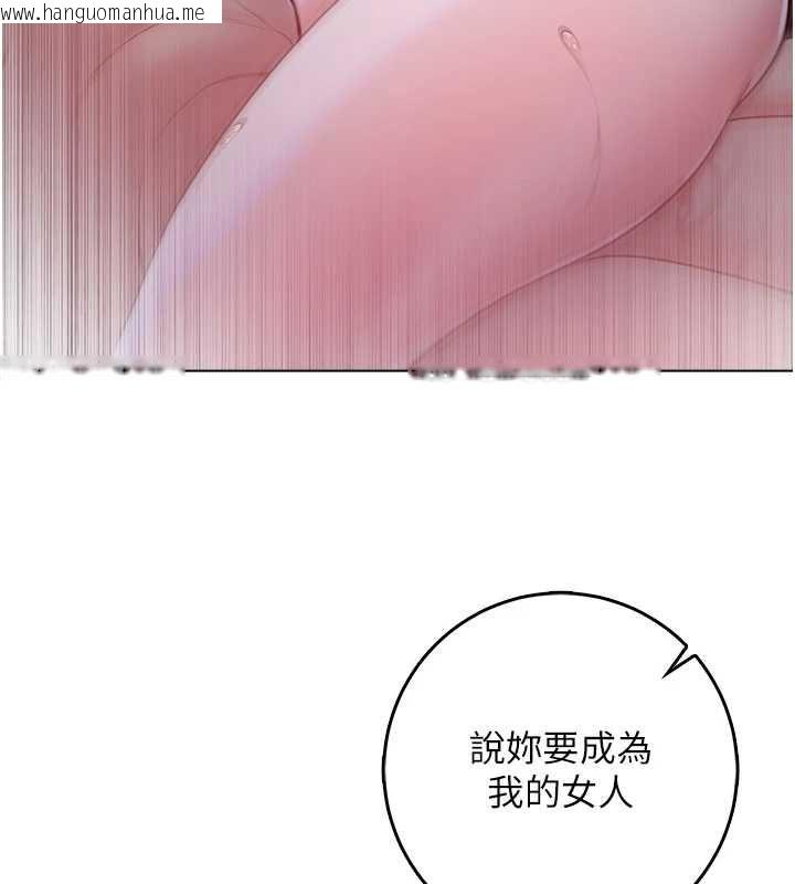 韩国漫画不纯吸血鬼韩漫_不纯吸血鬼-第22话-教授在我上面摇在线免费阅读-韩国漫画-第134张图片