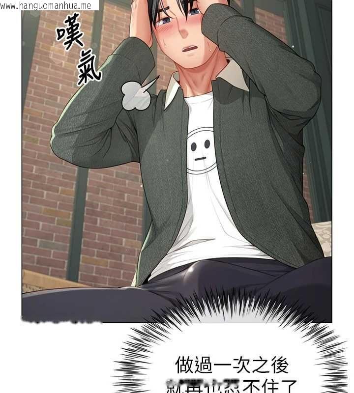 韩国漫画砲友满屋韩漫_砲友满屋-第4话-第二位砲友姐姐在线免费阅读-韩国漫画-第33张图片