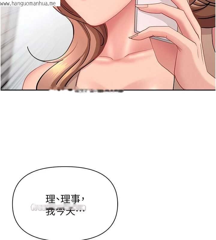 韩国漫画罪爱人妻韩漫_罪爱人妻-最终话-竣硕的最终抉择在线免费阅读-韩国漫画-第150张图片