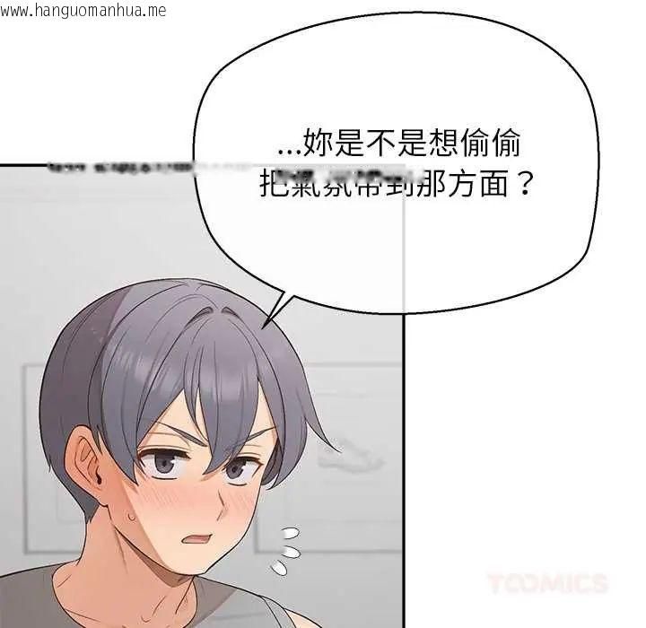 韩国漫画公主殿下要收种子啦！/公主抢孕大作战韩漫_公主殿下要收种子啦！/公主抢孕大作战-第37话在线免费阅读-韩国漫画-第21张图片