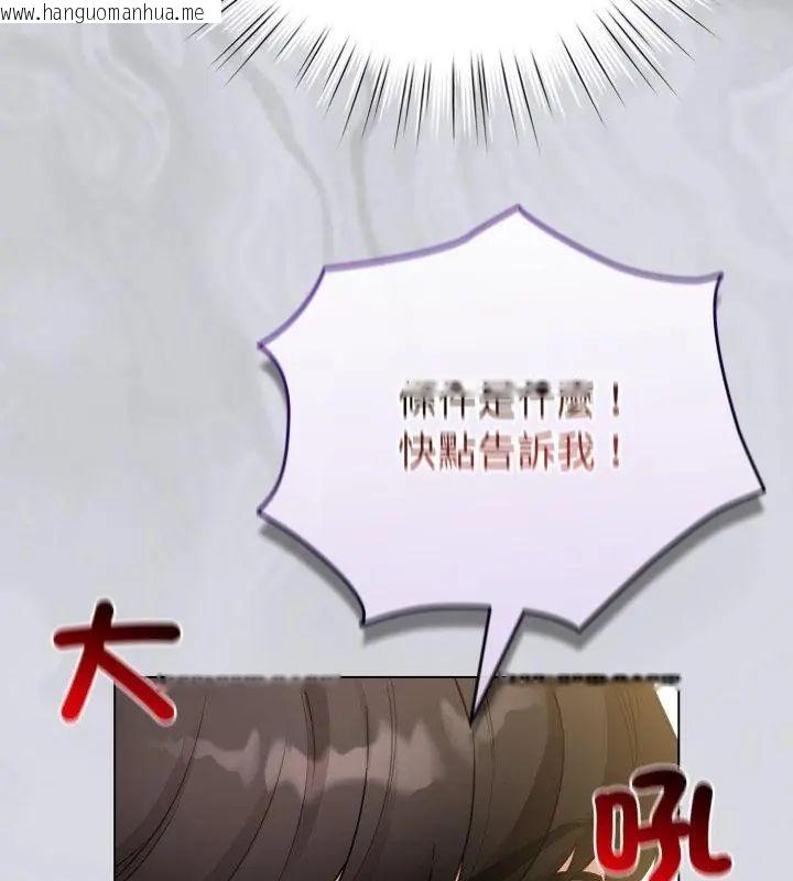 韩国漫画配角的生存任务韩漫_配角的生存任务-第69话在线免费阅读-韩国漫画-第46张图片