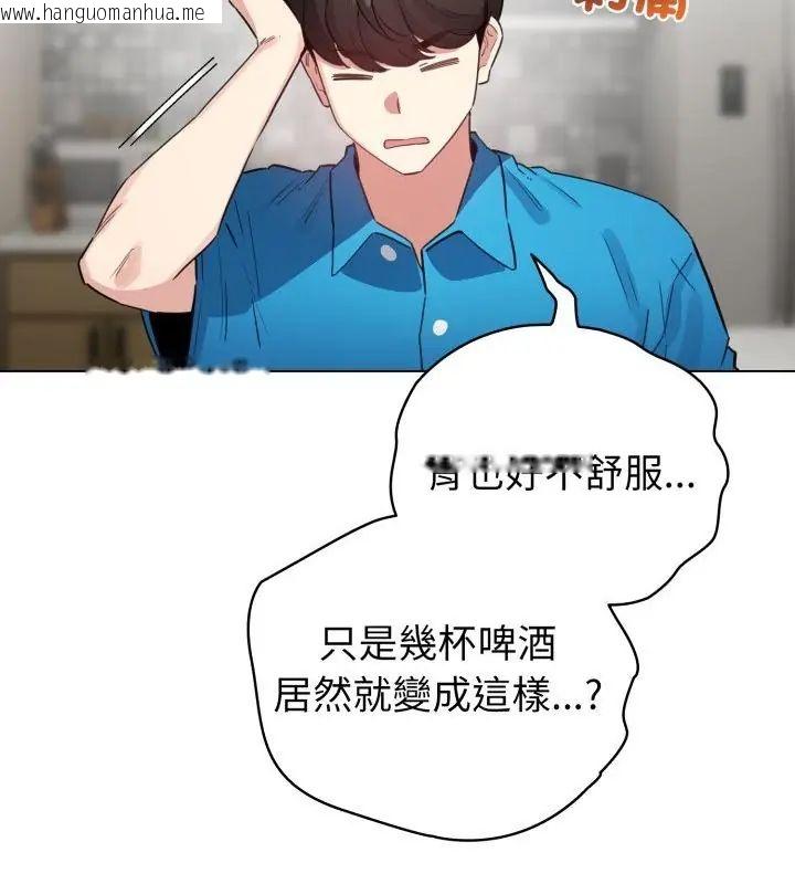 韩国漫画配角的生存任务韩漫_配角的生存任务-第69话在线免费阅读-韩国漫画-第112张图片
