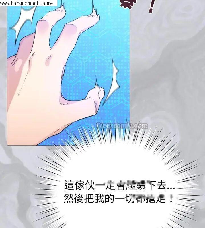 韩国漫画配角的生存任务韩漫_配角的生存任务-第69话在线免费阅读-韩国漫画-第45张图片