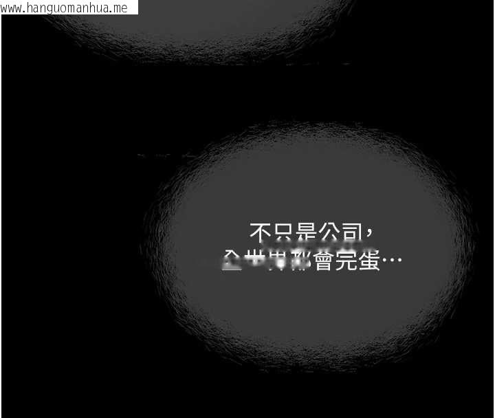 韩国漫画鲁蛇社畜的金手指韩漫_鲁蛇社畜的金手指-第76话-彼此身心合一的感觉在线免费阅读-韩国漫画-第22张图片