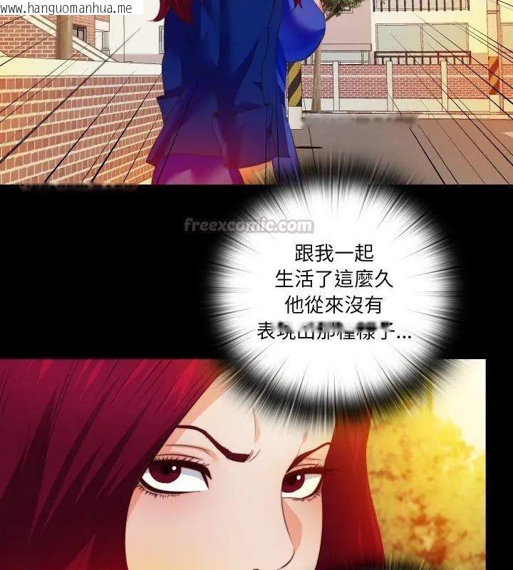 韩国漫画无法上色的关系/爱上弟子韩漫_无法上色的关系/爱上弟子-第30话在线免费阅读-韩国漫画-第45张图片