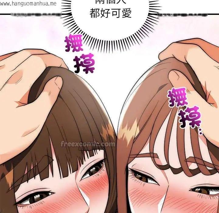 韩国漫画神雕闯都市/强雕：都市润女传说韩漫_神雕闯都市/强雕：都市润女传说-第45话在线免费阅读-韩国漫画-第15张图片