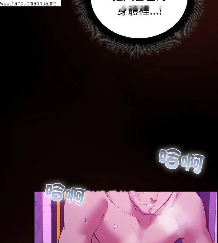 韩国漫画迷雾深处的诱惑/XX地下城韩漫_迷雾深处的诱惑/XX地下城-第27话在线免费阅读-韩国漫画-第108张图片