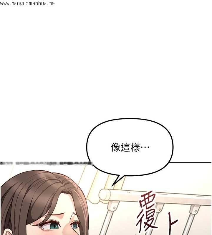 韩国漫画鲁蛇社畜的金手指韩漫_鲁蛇社畜的金手指-第76话-彼此身心合一的感觉在线免费阅读-韩国漫画-第149张图片