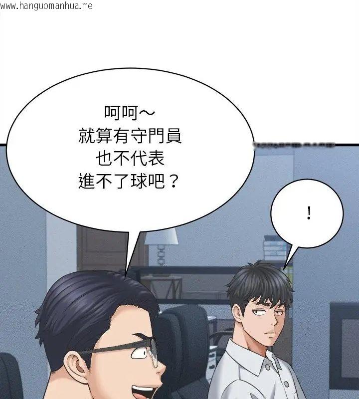 韩国漫画她们的夜晚属于我/与人妻有个秘密韩漫_她们的夜晚属于我/与人妻有个秘密-第46话在线免费阅读-韩国漫画-第100张图片