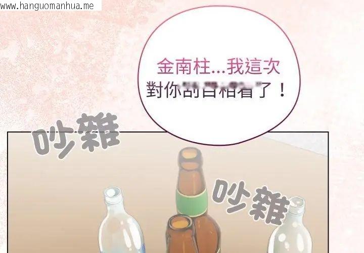 韩国漫画配角的生存任务韩漫_配角的生存任务-第69话在线免费阅读-韩国漫画-第59张图片