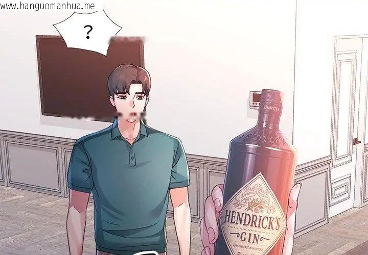 韩国漫画特别课程韩漫_特别课程-第19话在线免费阅读-韩国漫画-第80张图片