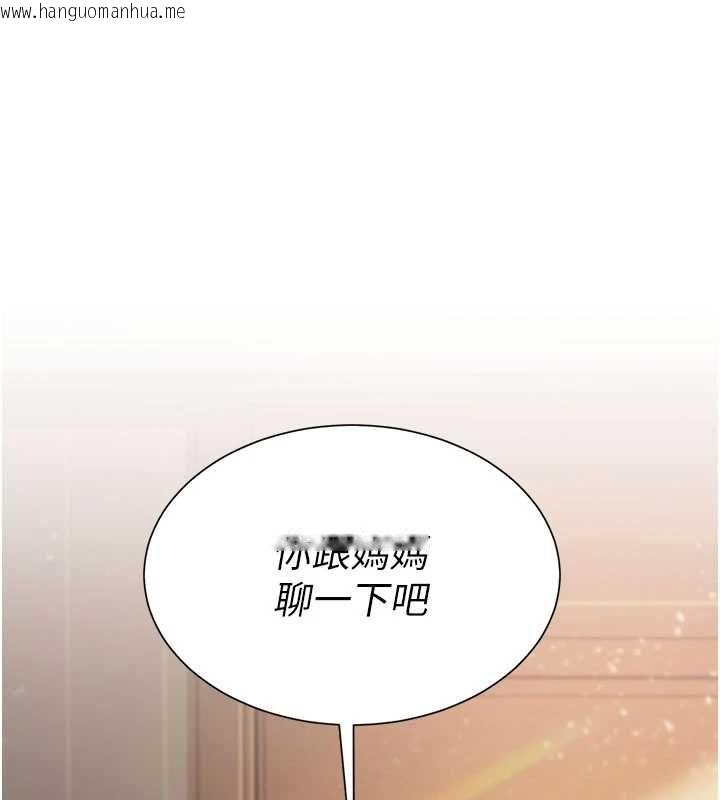 韩国漫画砲友满屋韩漫_砲友满屋-第7话-母子的亲密时光在线免费阅读-韩国漫画-第1张图片