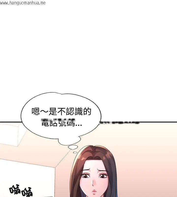 韩国漫画特别课程韩漫_特别课程-第19话在线免费阅读-韩国漫画-第70张图片