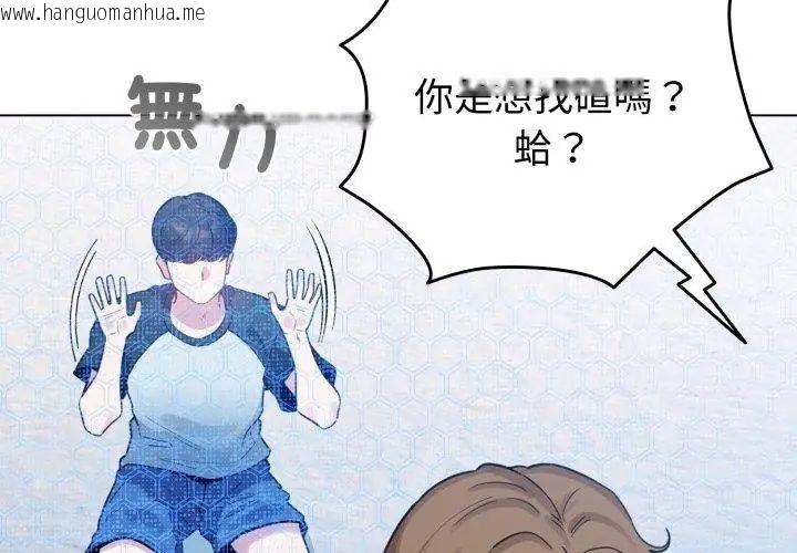 韩国漫画配角的生存任务韩漫_配角的生存任务-第69话在线免费阅读-韩国漫画-第17张图片