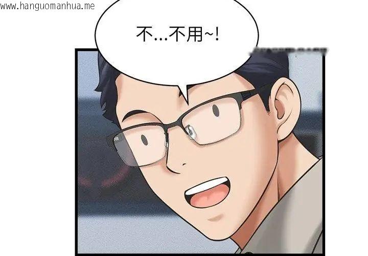 韩国漫画她们的夜晚属于我/与人妻有个秘密韩漫_她们的夜晚属于我/与人妻有个秘密-第46话在线免费阅读-韩国漫画-第95张图片