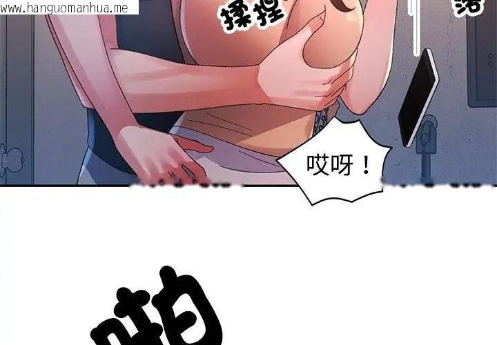 韩国漫画特别课程韩漫_特别课程-第19话在线免费阅读-韩国漫画-第8张图片
