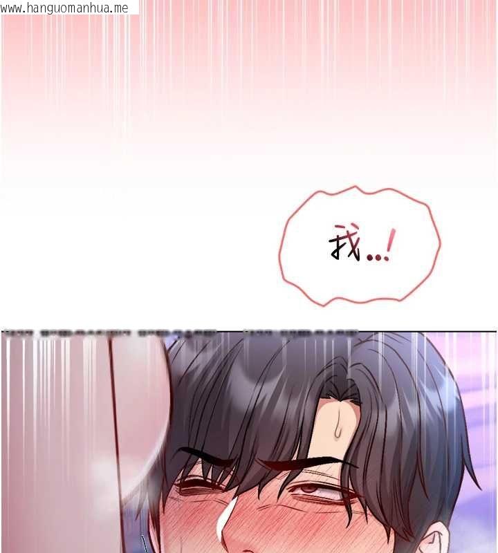韩国漫画不纯吸血鬼韩漫_不纯吸血鬼-第22话-教授在我上面摇在线免费阅读-韩国漫画-第156张图片