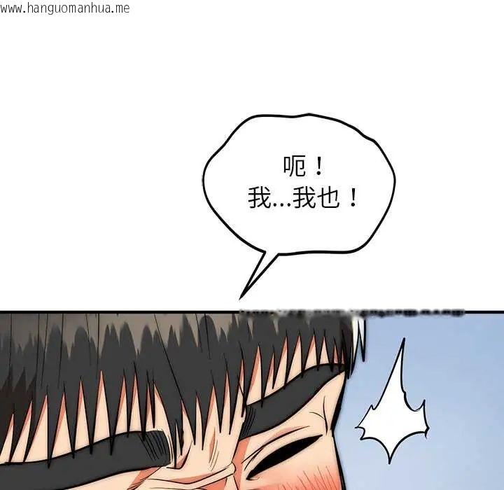 韩国漫画神雕闯都市/强雕：都市润女传说韩漫_神雕闯都市/强雕：都市润女传说-第45话在线免费阅读-韩国漫画-第126张图片