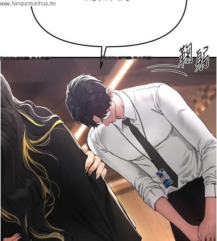 韩国漫画Beautiful-Days韩漫_Beautiful-Days-第83话-我不是故意露给你看的…在线免费阅读-韩国漫画-第86张图片
