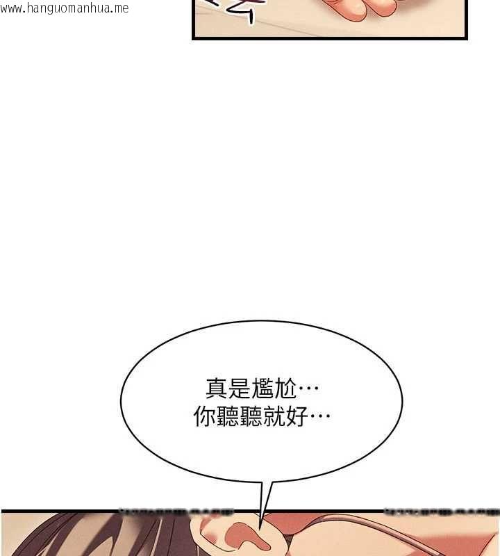 韩国漫画人妻回春馆韩漫_人妻回春馆-第9话-你可以再用力一点在线免费阅读-韩国漫画-第117张图片