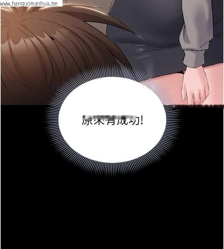 韩国漫画为民服务App韩漫_为民服务App-第16话-人妻应该不需要教吧?在线免费阅读-韩国漫画-第25张图片