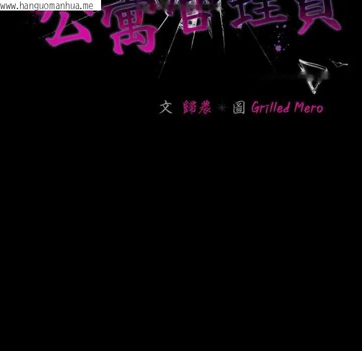 韩国漫画幸福来得太突然/突然成为公寓管理员韩漫_幸福来得太突然/突然成为公寓管理员-第78话在线免费阅读-韩国漫画-第69张图片