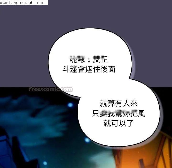 韩国漫画男人稀缺的异世界/当前女友变成异世界独裁者韩漫_男人稀缺的异世界/当前女友变成异世界独裁者-第40话在线免费阅读-韩国漫画-第75张图片