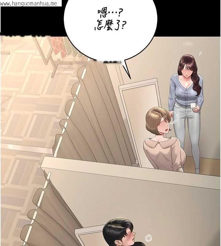 韩国漫画猎艳管理员韩漫_猎艳管理员-第46话-妳确定这样就满足了?在线免费阅读-韩国漫画-第111张图片