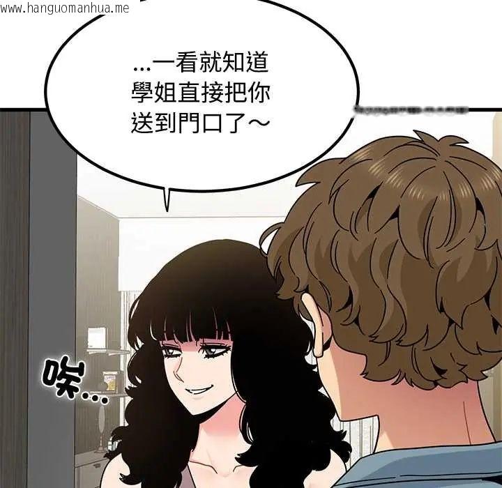 韩国漫画发小碰不得/强制催眠韩漫_发小碰不得/强制催眠-第123话在线免费阅读-韩国漫画-第9张图片
