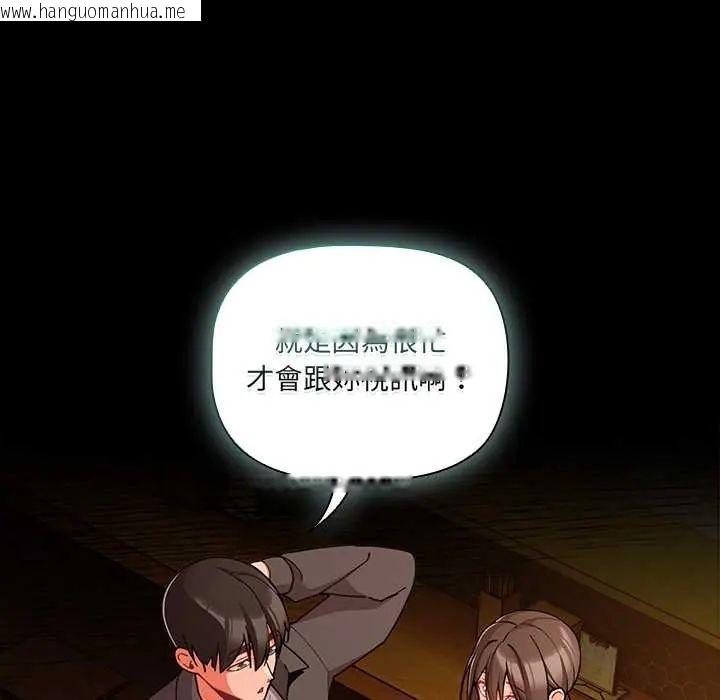 韩国漫画幸福来得太突然/突然成为公寓管理员韩漫_幸福来得太突然/突然成为公寓管理员-第78话在线免费阅读-韩国漫画-第141张图片
