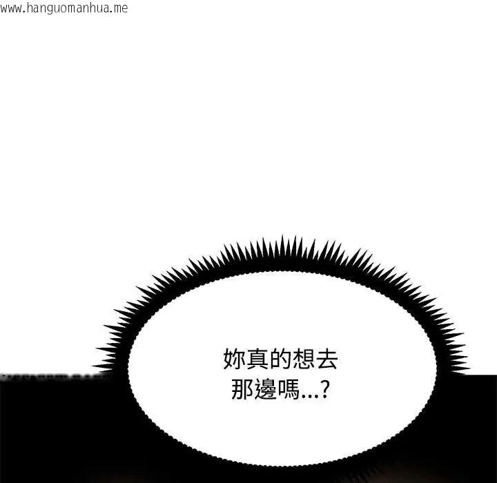 韩国漫画发小碰不得/强制催眠韩漫_发小碰不得/强制催眠-第123话在线免费阅读-韩国漫画-第85张图片