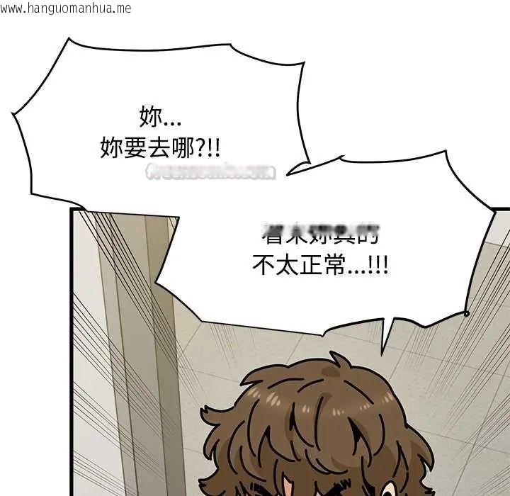 韩国漫画发小碰不得/强制催眠韩漫_发小碰不得/强制催眠-第123话在线免费阅读-韩国漫画-第105张图片