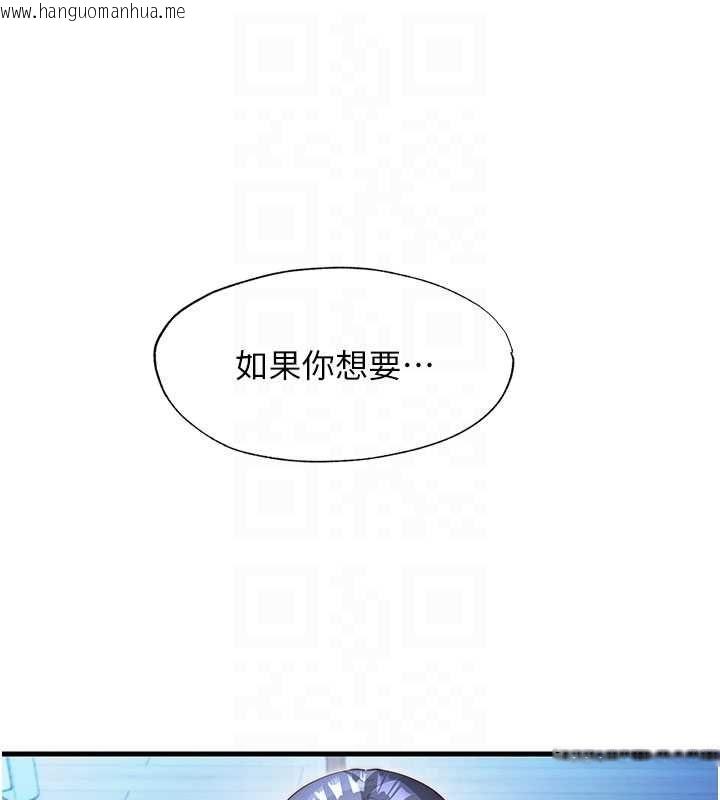 韩国漫画民宿精营中韩漫_民宿精营中-第65话-积极进攻的蜜雪姐在线免费阅读-韩国漫画-第108张图片
