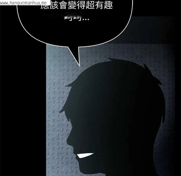 韩国漫画夫妇游戏/夫妇挑战赛韩漫_夫妇游戏/夫妇挑战赛-第82话在线免费阅读-韩国漫画-第46张图片