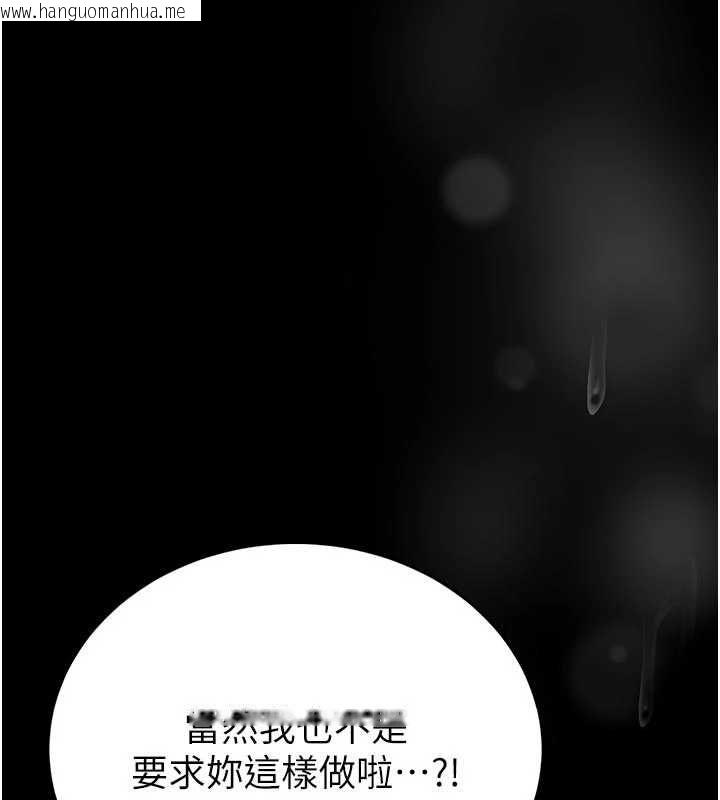 韩国漫画馆长是大野狼韩漫_馆长是大野狼-第24话-妳太诱人…我把持不住在线免费阅读-韩国漫画-第38张图片