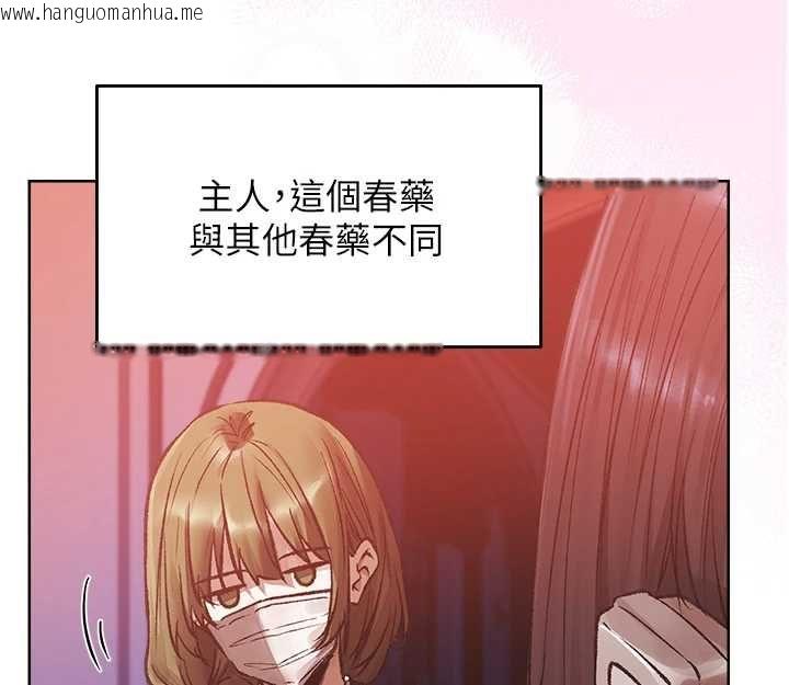 韩国漫画人妻猎人韩漫_人妻猎人-第124话-用春药攻陷所有女人在线免费阅读-韩国漫画-第79张图片