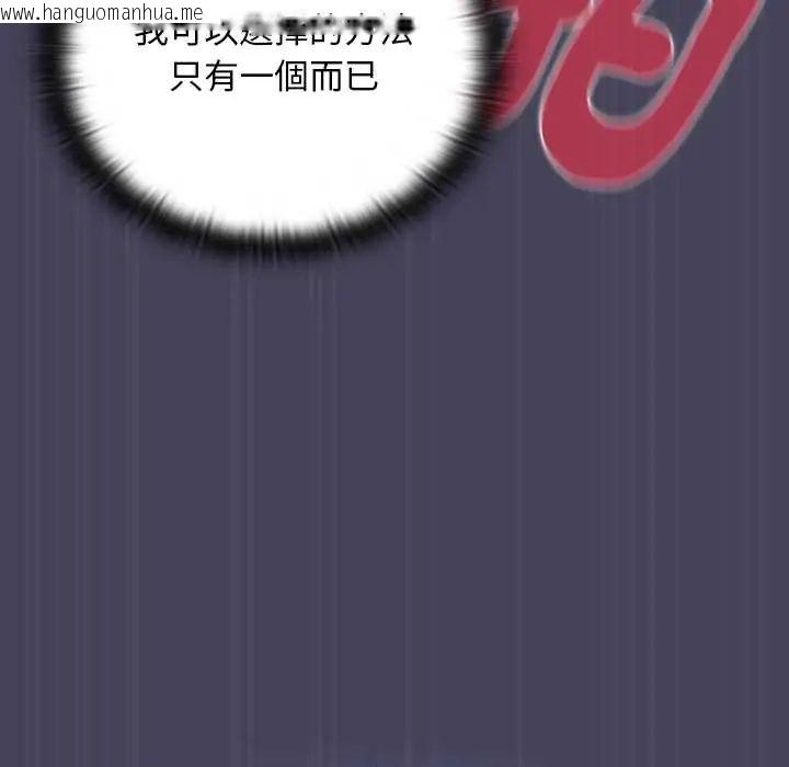 韩国漫画男人稀缺的异世界/当前女友变成异世界独裁者韩漫_男人稀缺的异世界/当前女友变成异世界独裁者-第40话在线免费阅读-韩国漫画-第193张图片