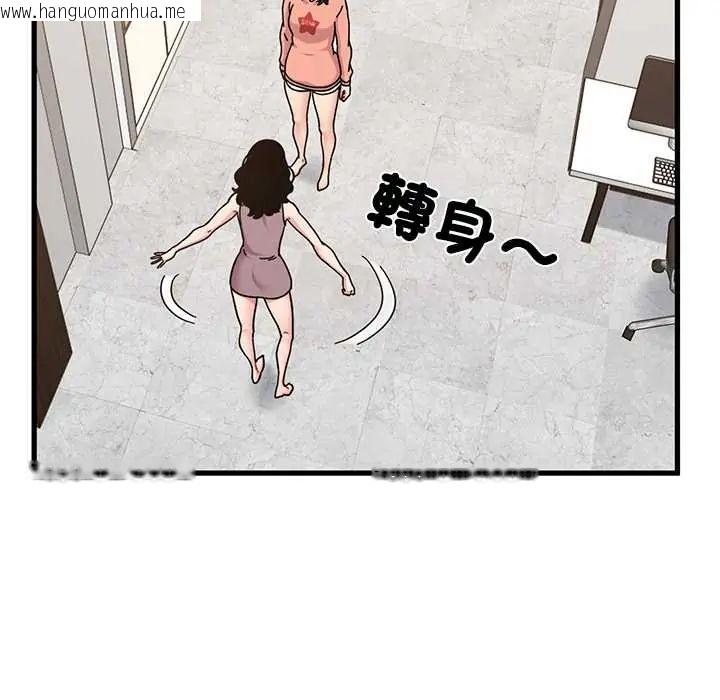 韩国漫画发小碰不得/强制催眠韩漫_发小碰不得/强制催眠-第123话在线免费阅读-韩国漫画-第54张图片