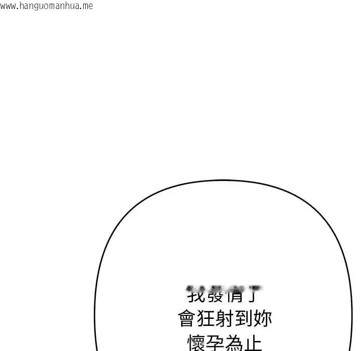 韩国漫画她们教会我的事/全员交往中韩漫_她们教会我的事/全员交往中-第37话在线免费阅读-韩国漫画-第51张图片