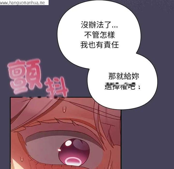 韩国漫画男人稀缺的异世界/当前女友变成异世界独裁者韩漫_男人稀缺的异世界/当前女友变成异世界独裁者-第40话在线免费阅读-韩国漫画-第55张图片