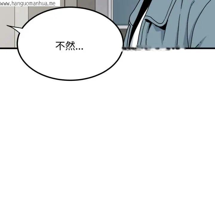 韩国漫画发小碰不得/强制催眠韩漫_发小碰不得/强制催眠-第123话在线免费阅读-韩国漫画-第41张图片