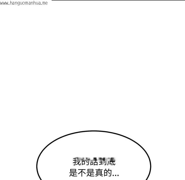 韩国漫画发小碰不得/强制催眠韩漫_发小碰不得/强制催眠-第123话在线免费阅读-韩国漫画-第44张图片