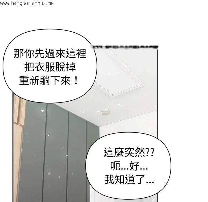 韩国漫画夫妇游戏/夫妇挑战赛韩漫_夫妇游戏/夫妇挑战赛-第82话在线免费阅读-韩国漫画-第14张图片