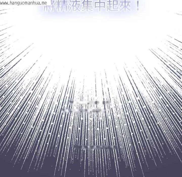 韩国漫画男人稀缺的异世界/当前女友变成异世界独裁者韩漫_男人稀缺的异世界/当前女友变成异世界独裁者-第40话在线免费阅读-韩国漫画-第198张图片