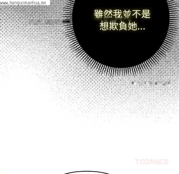 韩国漫画她们教会我的事/全员交往中韩漫_她们教会我的事/全员交往中-第37话在线免费阅读-韩国漫画-第64张图片
