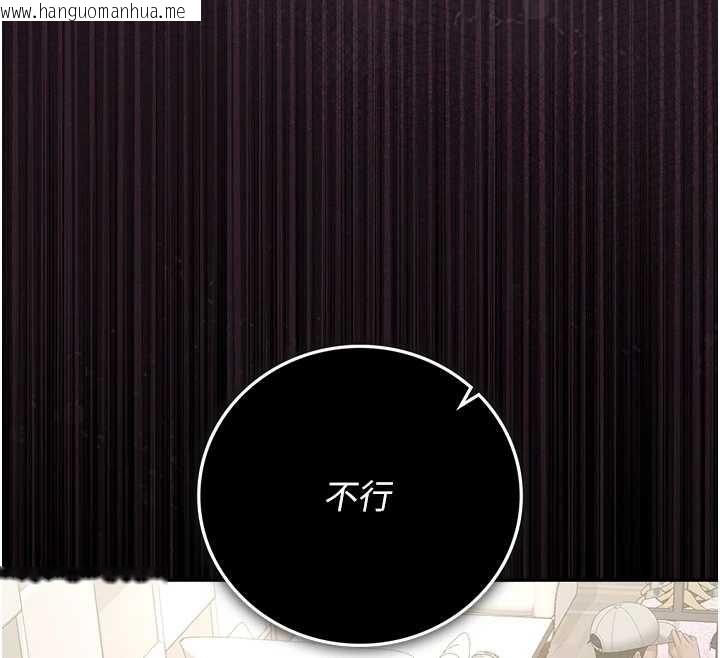韩国漫画猎艳管理员韩漫_猎艳管理员-第46话-妳确定这样就满足了?在线免费阅读-韩国漫画-第12张图片
