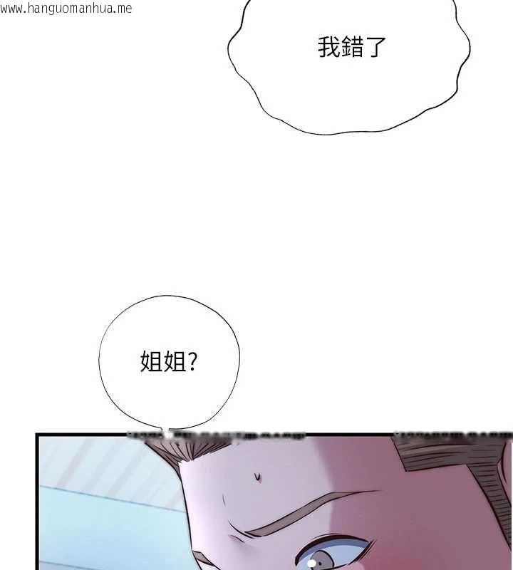 韩国漫画民宿精营中韩漫_民宿精营中-第65话-积极进攻的蜜雪姐在线免费阅读-韩国漫画-第7张图片