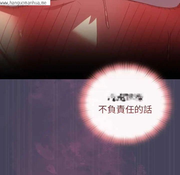 韩国漫画男人稀缺的异世界/当前女友变成异世界独裁者韩漫_男人稀缺的异世界/当前女友变成异世界独裁者-第40话在线免费阅读-韩国漫画-第114张图片